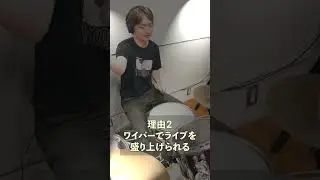 【ドラム】片手ディスコビートをマスターしておきたい５つの理由