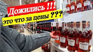 Дно пробито !!! Цены в Украине недоступные для народа!!!