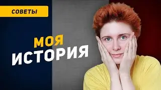 How I fell in love with and LEARNED FRENCH in 1 year?