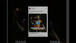 Арсенал удалил поздравление...