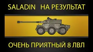 ТВИНК - ПРОДОЛЖЕНИЕ ● T34 ДО 100% И SALADIN
