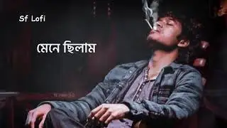 Jiboner Ayna | Lyrics | Slowed & Reverb | Bangla New Sad Lofi Song 2025