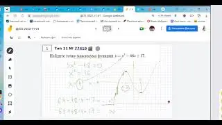 Нахождение экстремальных значений функций Д472 Rec  22 11 10