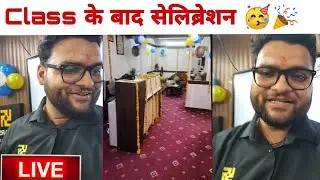 क्लास पूरी होने के बाद का नजारा 🥳😍😍Kumar Gaurav sir। birthday। celibrate। utkarsh classes jodhpur