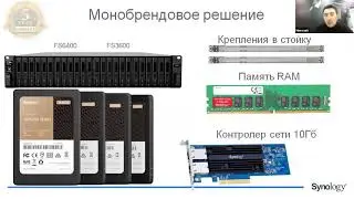 Вебинар 19.11 «Synology SSD — на шаг ближе к скорости света!»