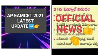 AP EAMCET(EAPCET)2021 LATEST UPDATE|COUNSELLING DATES 2021|AP EAMCET 2021 COUNSELLING DATES RELEASED
