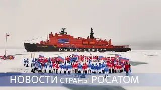 Вернулись с Северного полюса / Электрозаправки / Специалисты для «Прорыва»