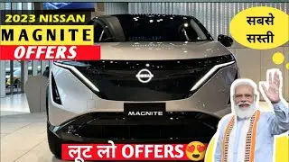इसमें Punch से ज्यादा फीचर्स मौजूद | new nissan magnite 2023 | nissan magnite 2023 review