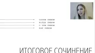 Где брать аргументы для итогового сочинения?