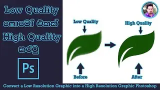How to Convert a Low Resolution Graphic into a High Resolution Graphic Photoshop Tutorial | Sinhala