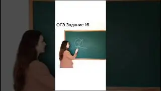 Угол между касательной и хордой.