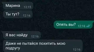 Моя подруга пропала в лесу (часть 2)