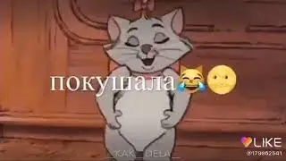 Просто я покушала🤣🤣