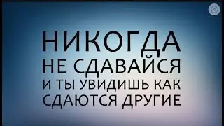 Защита базы