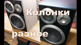Колонки - разное