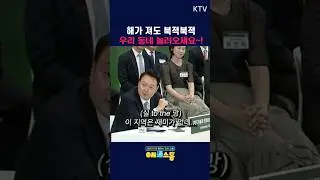 저녁먹고 #야시장 고고! 해가 져도 북적북적 #지방시대 #민생토론회 #윤석열대통령