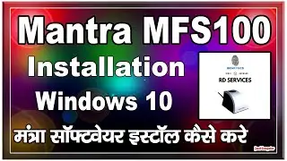 Download Mantra MFS100 Driver & Install Windows 10 | Mantra MFS 100 Installation |