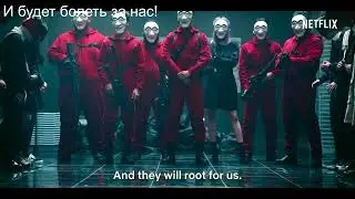 Бумажный дом: Корея | Трейлер на русском | Сериалы 2022