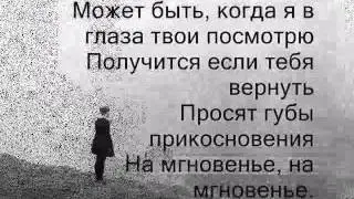 Димас - Наша встреча была последней в апреле