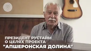 О целях проекта 
