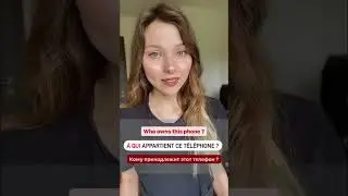 10 вопросов на французском 