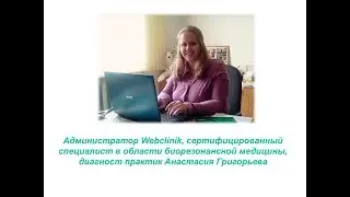 Григорьева А В  Новости и подарки от Web клиники в ноябре 2018 года  HPSP