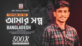 আমার সপ্ন || ব্লগ || কুমিল্লা মুরাদনগর || my fast vlog - Vlog video 2024  #vlog