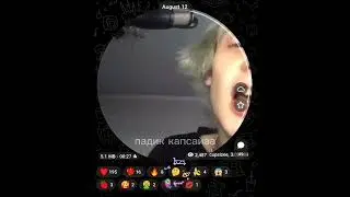 CUPSIZE – говорили они (snippet 12.08.23)