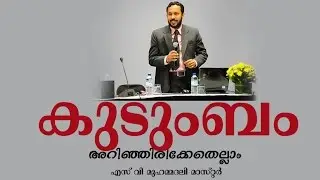 S V MUHAMMADALI MASTER