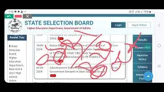Odisha SSB Lecturer Exam | Odisha SSB Lecture Exam Date | SSB Lecture Expected Exam Date