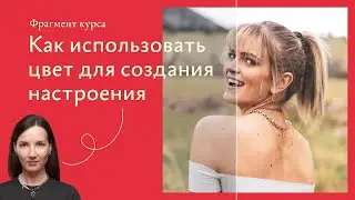 Бесплатный фрагмент курса о ретуши Юлии Бурдуковой