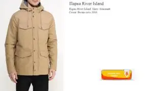 Парка River Island  Цвет: бежевый.  Сезон: Весна-лето