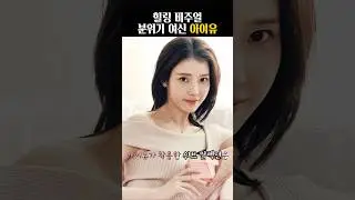 분위기 여신으로 돌아온 아이유의 감성 주얼리