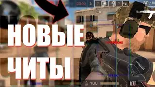 ЧИТЫ НА STANDOFF 0.12.1 / СКИНЧЕНДЖЕР НА СТАНДОФФ 2 0.12.1 / CHEAT STANDOFF 2 / ЧИТ НА СКИНЫ