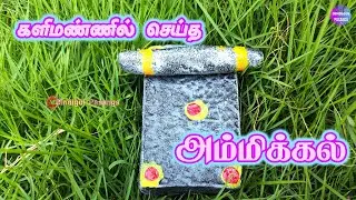 Hand Grinder (Ammikal - அம்மிக்கல்) using Pure Clay | Dindigul Pasanga
