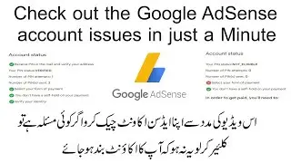 How to check google adsense  | Check your Google AdSense status to see if there are any issues