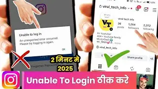 Instagram unable to login an unexpected error occurred problem | instagram unable to login problem 