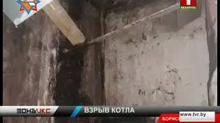 Взрыв котла отправил своего хозяина в реанимацию. Зона Х