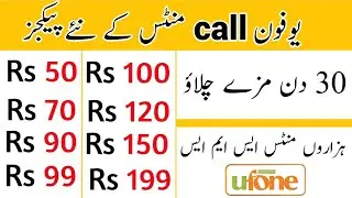 Ufone Monthly Call Packages || Ufone Call Packages 2024 || Ufone SMS and call packages