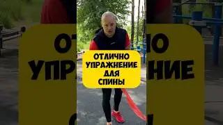 🔥УПРАЖНЕНИЕ ДЛЯ СПИНЫ И ПОЯСНИЦЫ