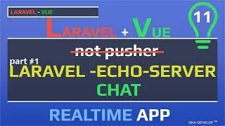 Уроки Laravel Vue: Laravel echo server - chat (чат) | not pusher | Websocket