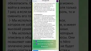 Как Купить Дискорд Нитро Всего За 150 Рублей?