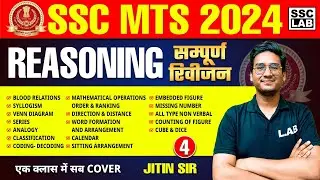 SSC MTS 2024 | SSC MTS Reasoning Classes 2024 | SSC MTS Reasoning Important PYQs | by Jitin Sir
