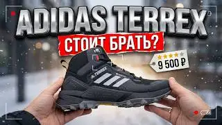 Adidas ВЫСОКИЕ КРОССОВКИ ДЛЯ ХАЙКИНГА TERREX SWIFT R3 GORE-TEX
