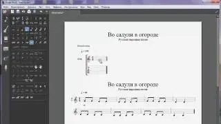 2 способа написания нот в программе Guitar Pro