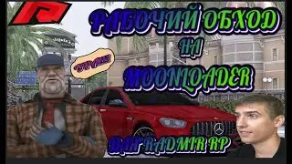 РАДМИР РП 🔥 НОВЫЙ ОБХОД MOONLOADER ⚡️ ИГРАЕМ БЕЗ КРАШЕЙ И ВЫЛЕТОВ ✅ ЛУЧШИЙ ОБХОД МУНЛОАДЕРА 📛