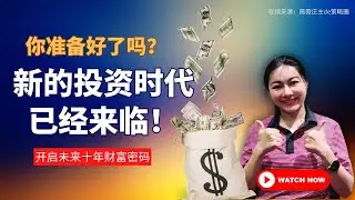 【深度揭秘】高通胀来临，股债平衡策略或将失效，这才是新一轮赚钱机会！一次弄懂通胀与大类投资品种的关系，2023如何赚钱#投资 #投资策略 #经济衰退 #通胀 #赚钱