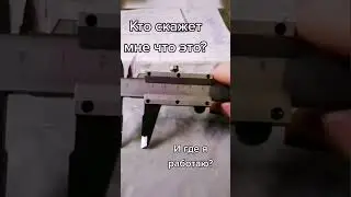 интересно кто что думает 🤔 #работа #вписка