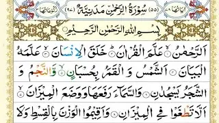 Surah Ar-Rahman | Which of Allah’s Favors Will You Deny? 🤍