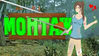 ЛАРА КРОФТ ВЫЖИВАЕТ В ДЖУНГЛЯХ | Tomb Raider - Монтаж,угар,фейлы